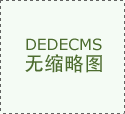 東莞金優全鋁家居公司簡介